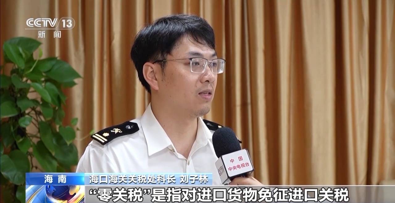 视频丨什么是海南自贸港全岛封关运作<strong></p>
<p>美国理财</strong>?一文解答