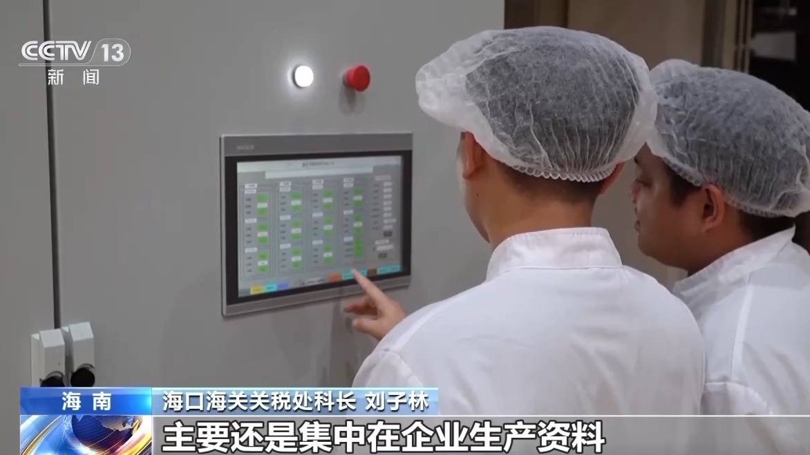 视频丨什么是海南自贸港全岛封关运作<strong></p>
<p>美国理财</strong>?一文解答