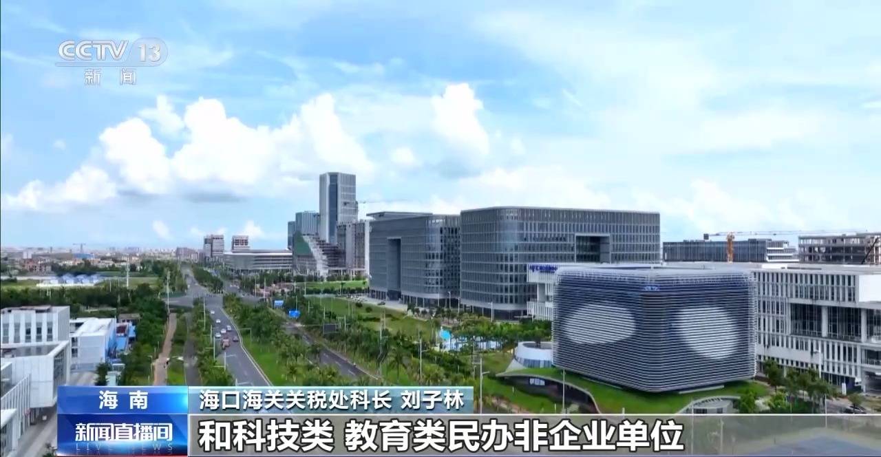 视频丨什么是海南自贸港全岛封关运作<strong></p>
<p>美国理财</strong>?一文解答