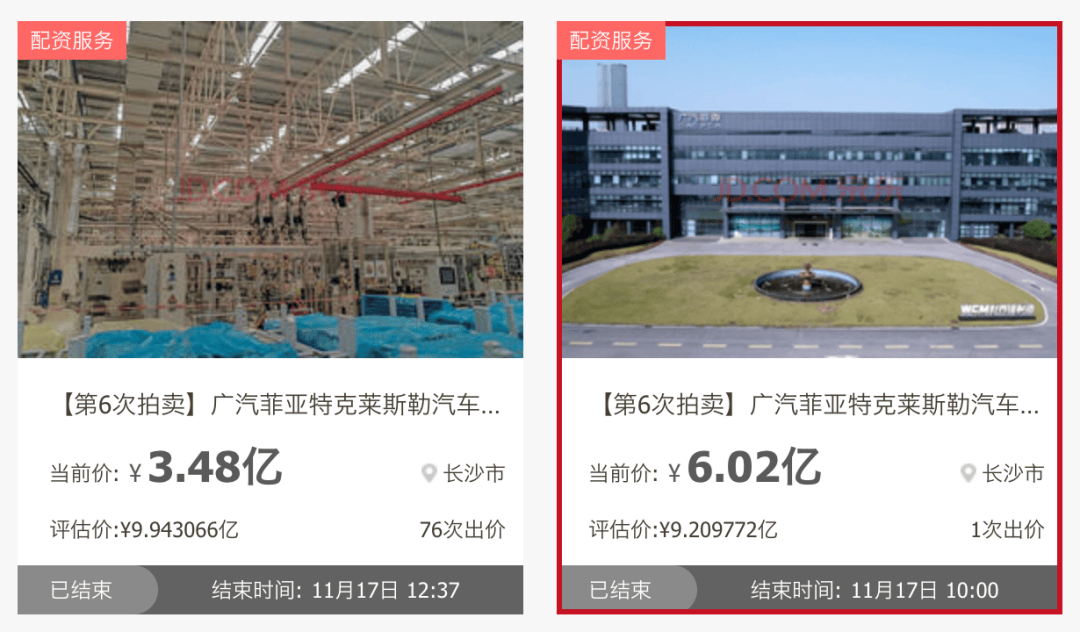 降价11亿<strong></p>
<p>美国理财</strong>,广汽菲克核心资产终于卖掉了