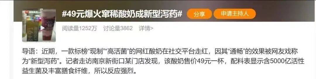 扛不住了?“酸奶中的爱马仕”降价60%<strong></p>
<p>美国理财</strong>,网红品牌回应→