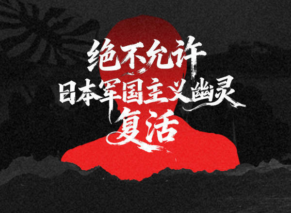 汉奸石平竟跳出来这样拱火:高市早苗别妥协<strong></p>
<p>如何网上理财</strong>,等中国先来缓和