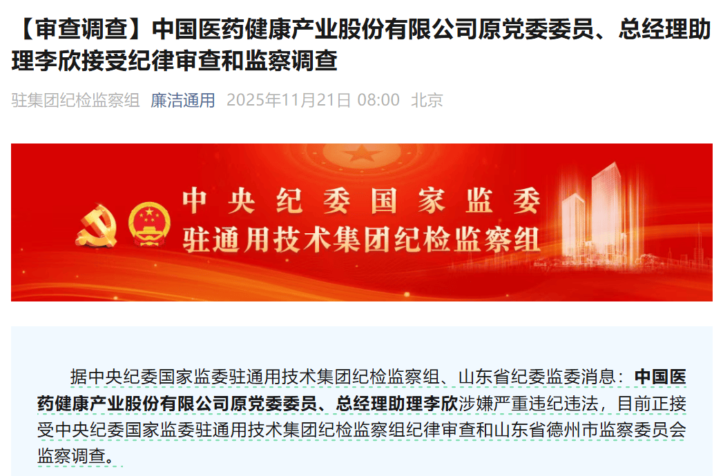 涉嫌严重违纪违法<strong></p>
<p>如何网上理财</strong>,李欣被查