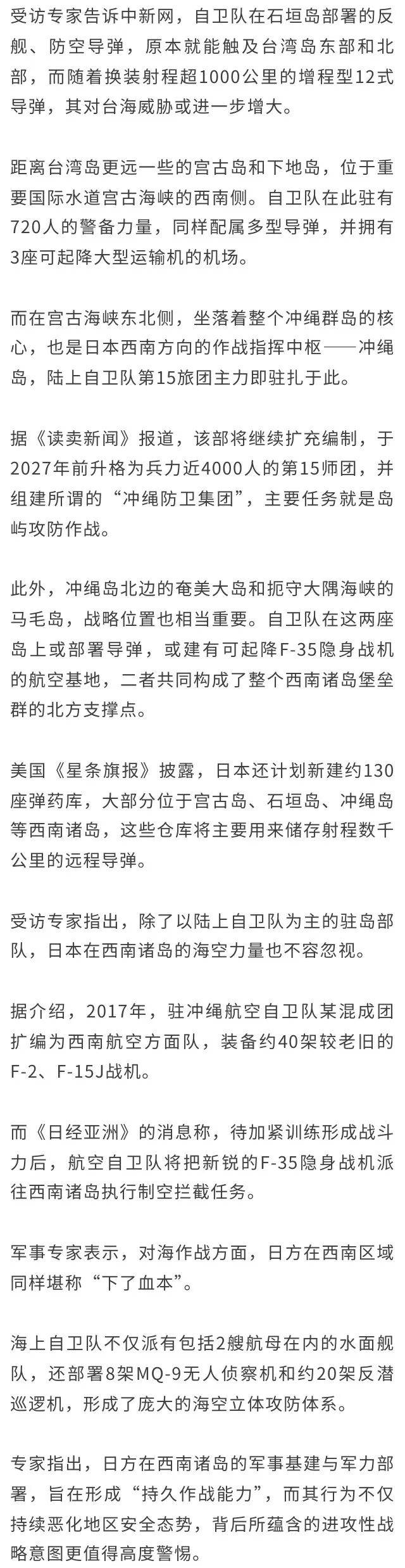 重兵云集<strong></p>
<p>如何网上理财</strong>!日本自卫队靠近台海西南诸岛