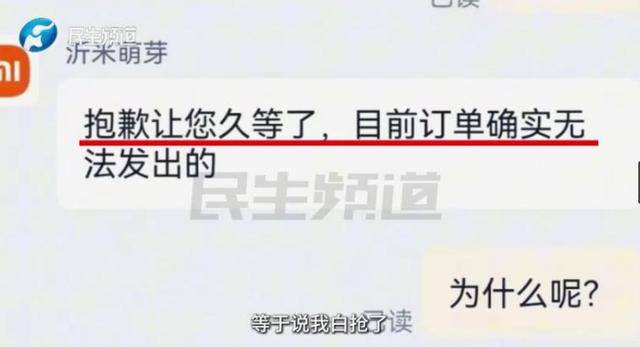 消费者11.11元秒杀小米冰箱遭拒发<strong></p>
<p>公司理财课程</strong>,客服回应:系统配置错误,补偿30元!