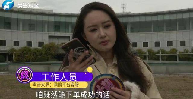 消费者11.11元秒杀小米冰箱遭拒发<strong></p>
<p>公司理财课程</strong>,客服回应:系统配置错误,补偿30元!