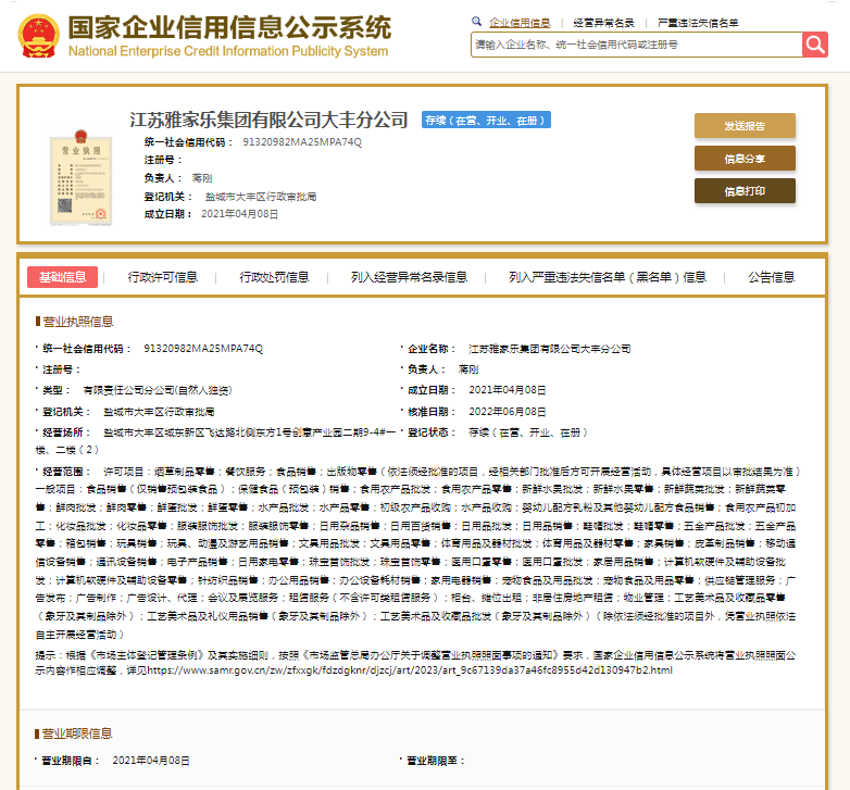 未在当地烟草专卖批发企业进货<strong></p>
<p>公司理财课程</strong>,雅家乐集团大丰分公司被罚