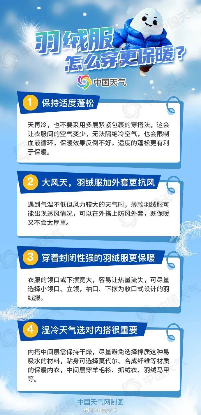 冷空气又来了<strong></p>
<p>公司理财课程</strong>！