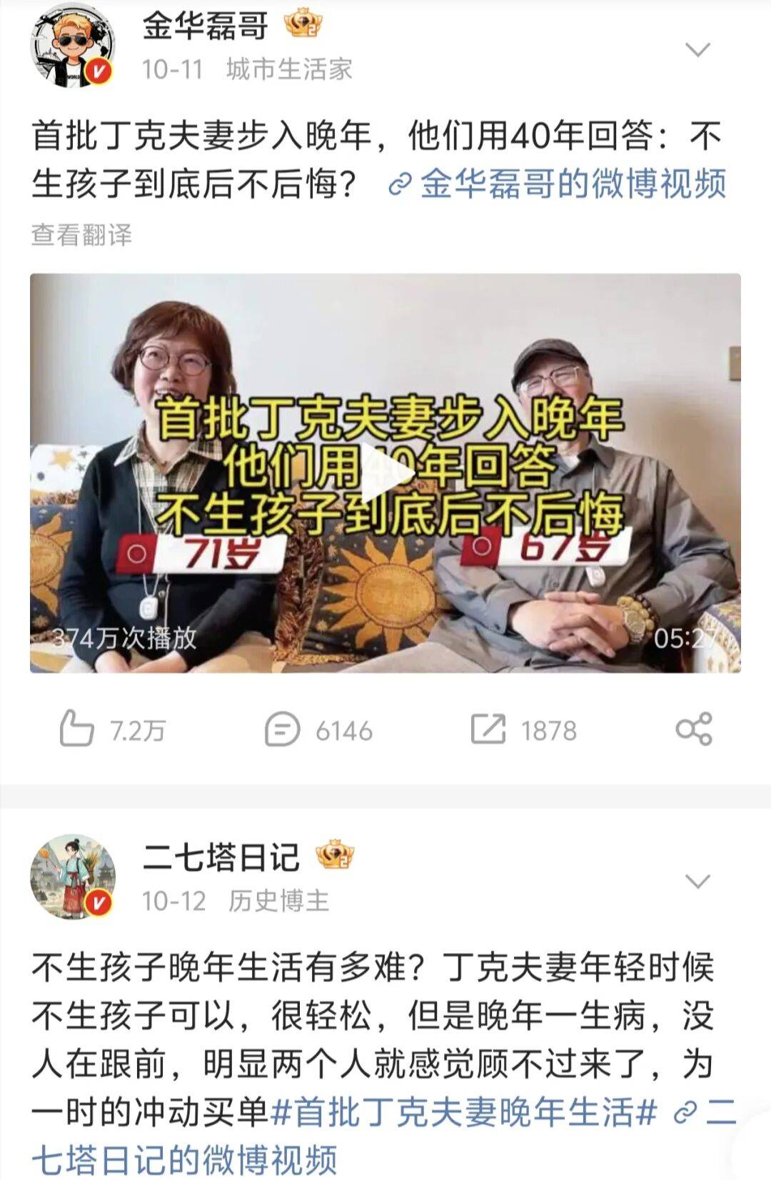 第一批丁克老后<strong></p>
<p>公司理财课程</strong>,“伴侣能陪一程,但最后都要靠自己”