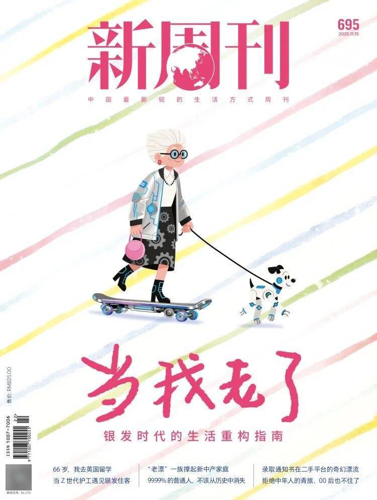 第一批丁克老后<strong></p>
<p>公司理财课程</strong>,“伴侣能陪一程,但最后都要靠自己”