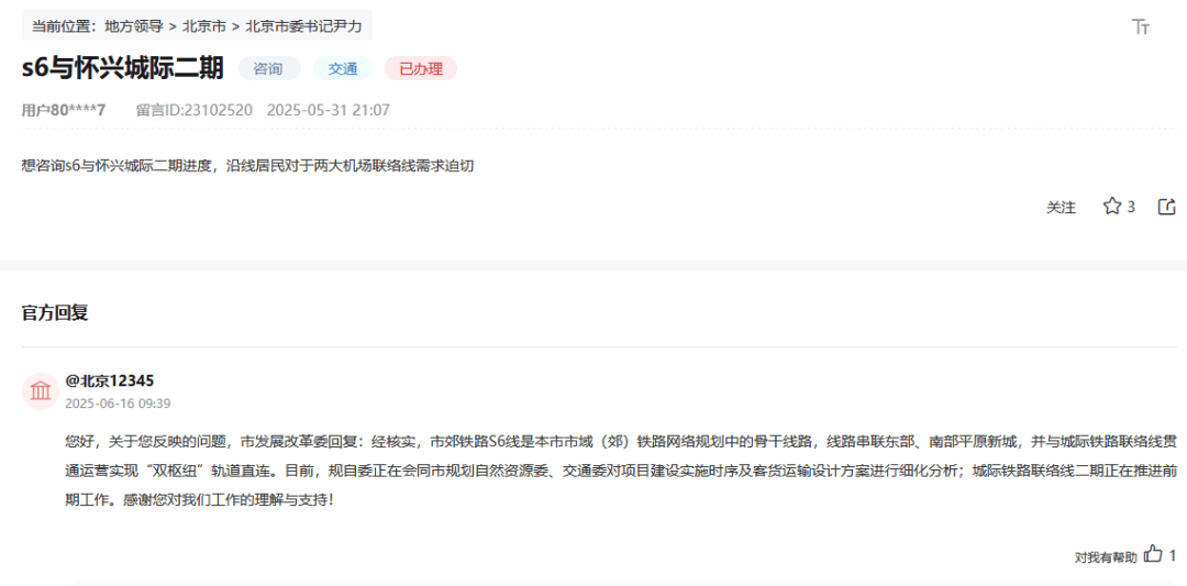 盼了多年!通州多小区或将迎来2条轨道<strong></p>
<p>公司理财课程</strong>,这条轨道又有进展了