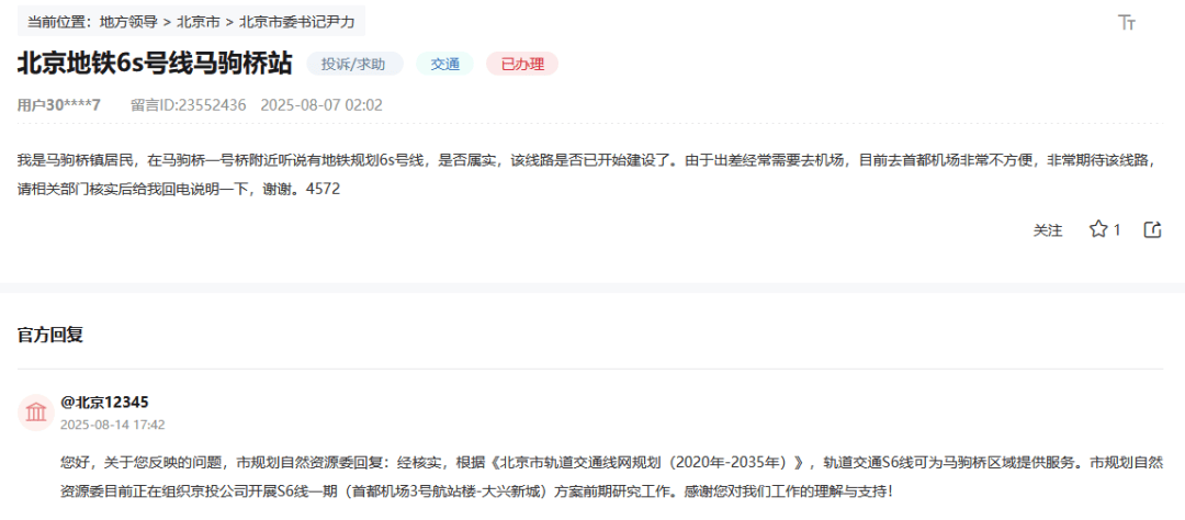 盼了多年!通州多小区或将迎来2条轨道<strong></p>
<p>公司理财课程</strong>,这条轨道又有进展了