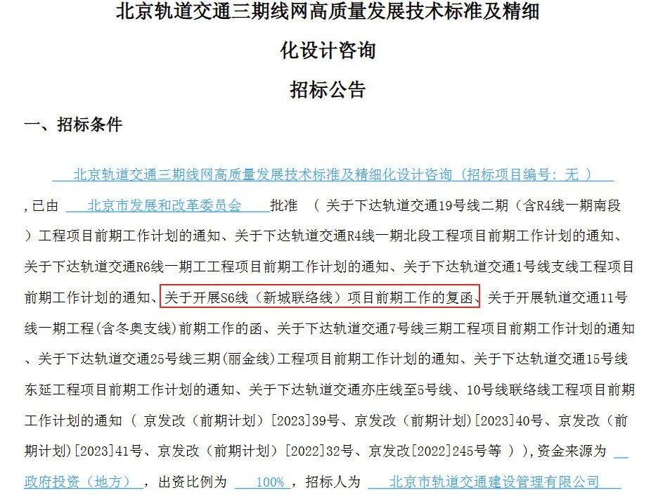 盼了多年!通州多小区或将迎来2条轨道<strong></p>
<p>公司理财课程</strong>,这条轨道又有进展了