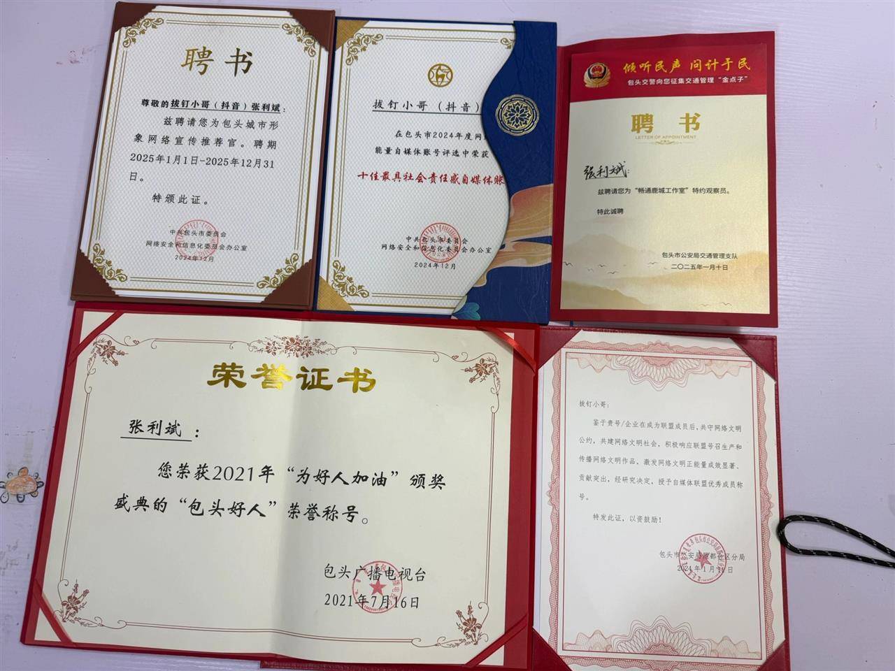 内蒙古“拔钉小哥”6年清理地钉近800斤<strong></p>
<p>公司理财课程</strong>,带动全国200多个“拔钉侠”