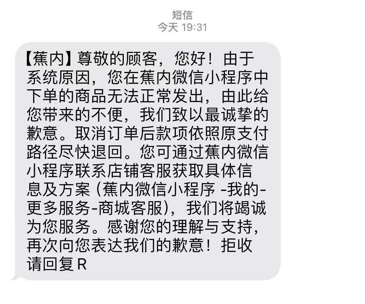 原价上百元衣物标价22元被拒发<strong></p>
<p>公司理财课程</strong>!蕉内:系统异常致标价错误