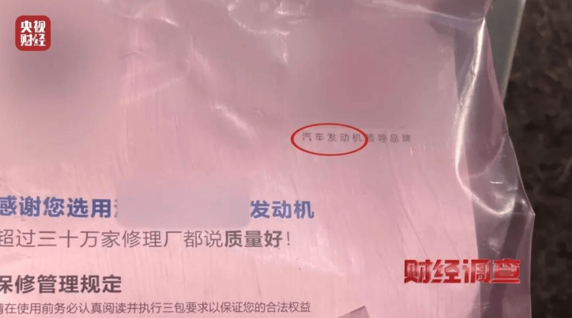 央视曝光一面条厂“手搓飞机”<strong></p>
<p>公司理财课程</strong>,汽车发动机装到飞机上,律师:获利较大或涉嫌犯罪