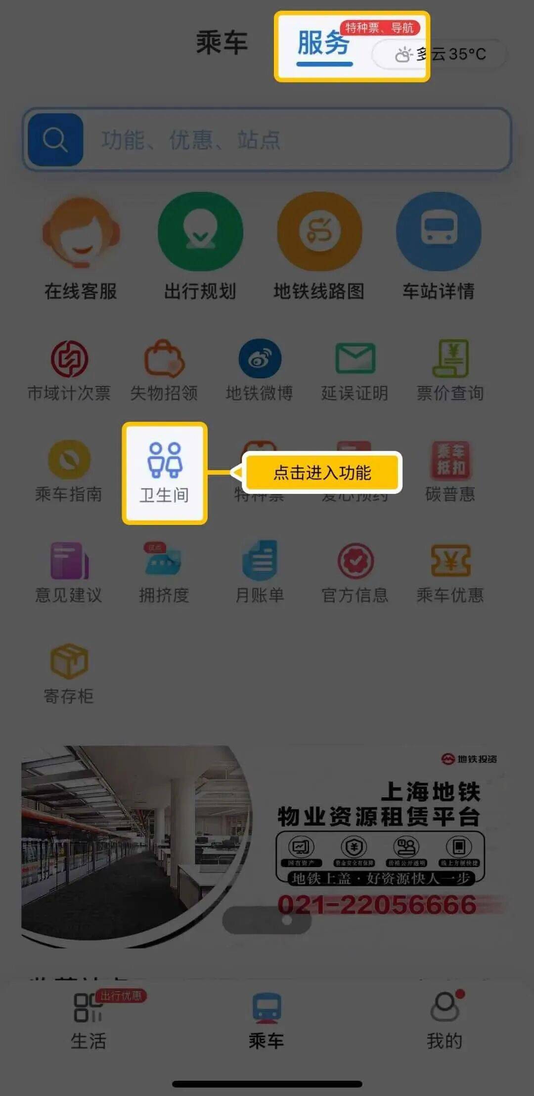事发上海地铁<strong></p>
<p>网上如何理财</strong>,尴尬又崩溃!几乎每个人都遇到过,官方:在改了