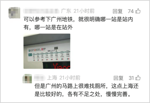 事发上海地铁<strong></p>
<p>网上如何理财</strong>,尴尬又崩溃!几乎每个人都遇到过,官方:在改了