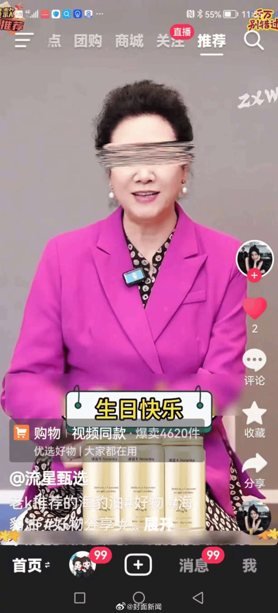 70岁女演员王丽云发文：从没录过“祝大佬大咖大腕生日快乐”视频<strong></p>
<p>在美国理财</strong>，系AI合成