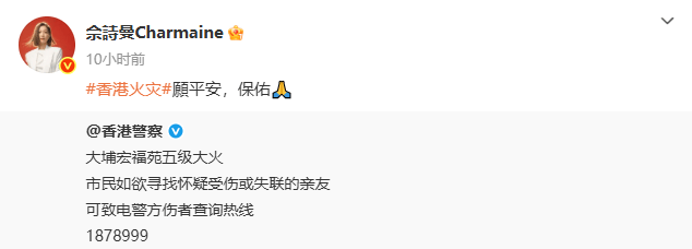 明火逐渐被扑灭<strong></p>
<p>在美国理财</strong>!谢霆锋、佘诗曼、陈伟霆等明星为香港受灾民众祈福