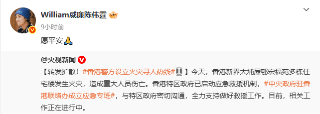 明火逐渐被扑灭<strong></p>
<p>在美国理财</strong>!谢霆锋、佘诗曼、陈伟霆等明星为香港受灾民众祈福