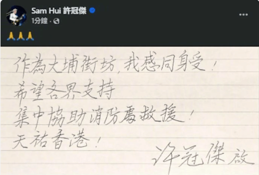 明火逐渐被扑灭<strong></p>
<p>在美国理财</strong>!谢霆锋、佘诗曼、陈伟霆等明星为香港受灾民众祈福