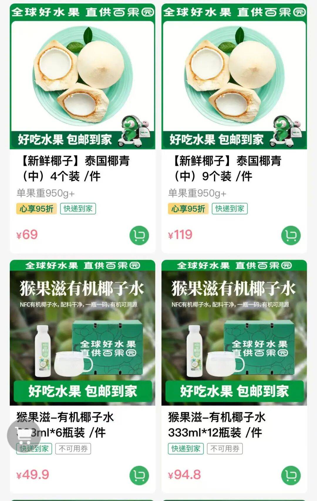 椰子水之外<strong></p>
<p>在美国理财</strong>,大公司争夺40亿元生椰市场