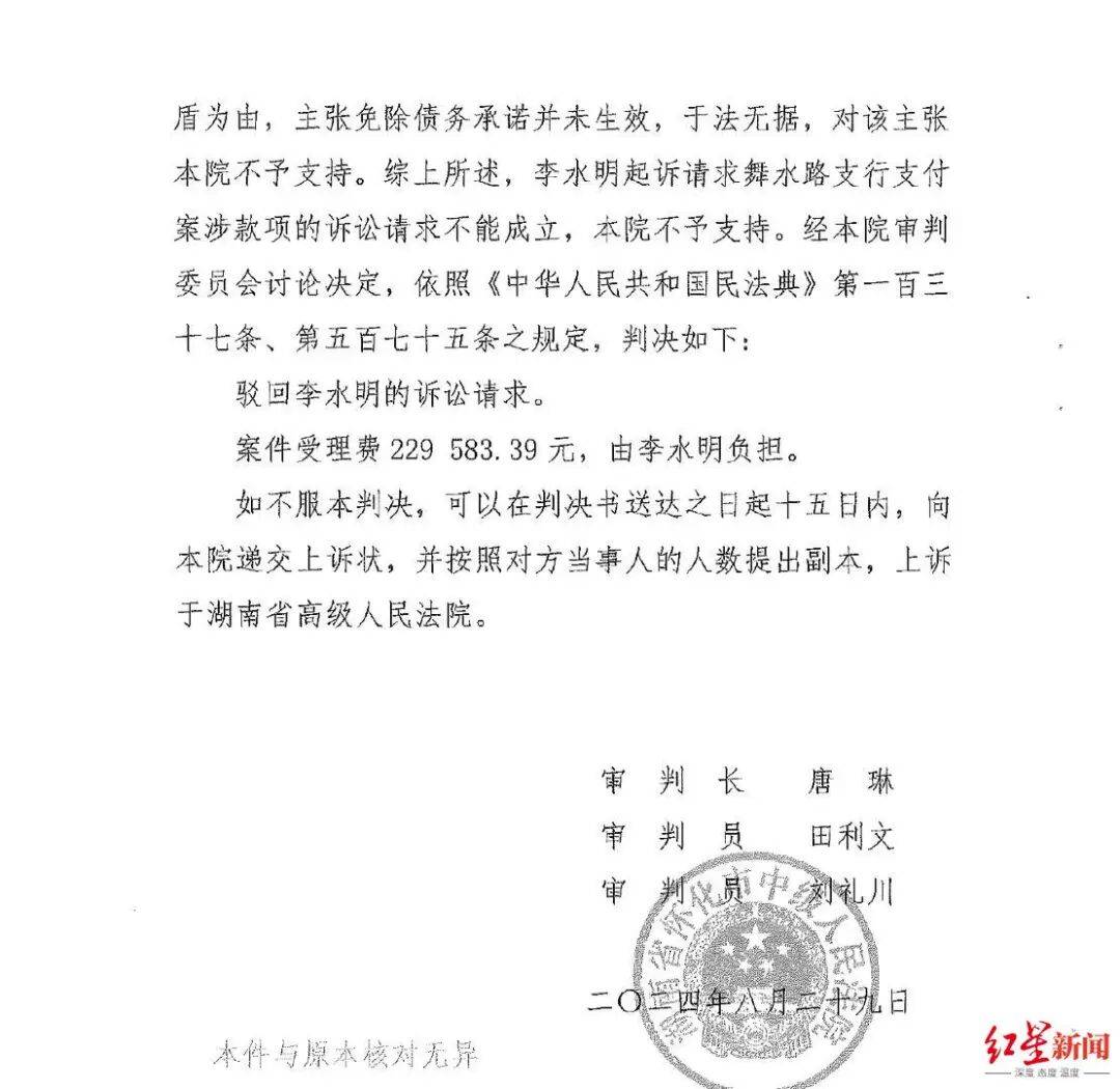 银行支行长挪用278名储户超2亿<strong></p>
<p>在美国理财</strong>,获刑11年,一储户起诉银行索回3755万一审败诉