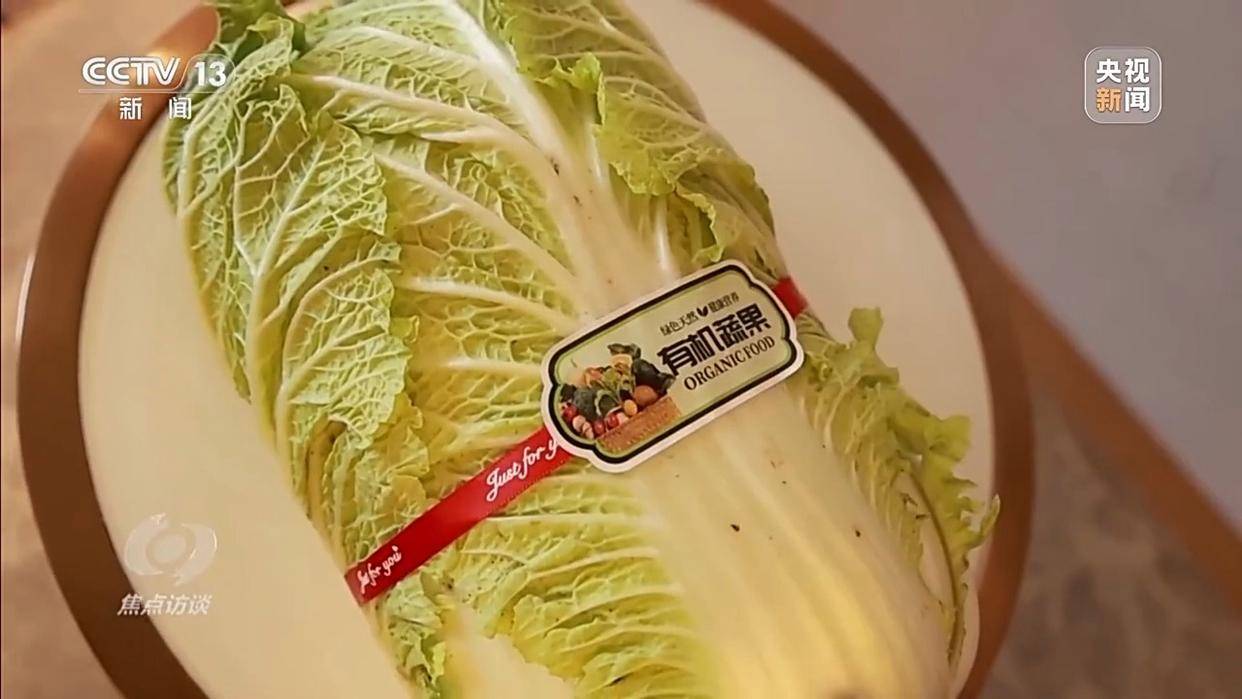 单棵售价超百元<strong></p>
<p>在美国理财</strong>,起底“套牌白菜”背后的销售套路