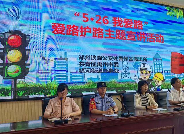 守护钢铁动脉安全<strong></p>
<p>在美国理财</strong>!郑州铁路公安处禹州站派出所深入开展铁路线路巡查及安全宣传活动