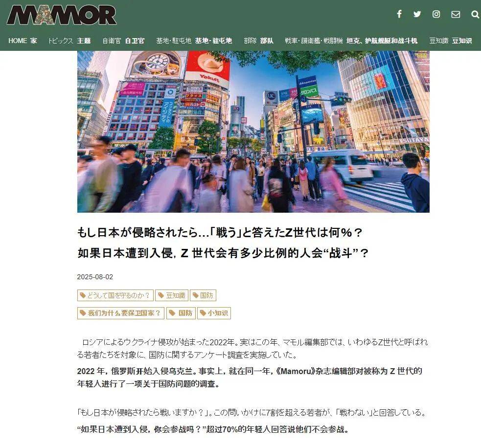 日本人也想不通:82%的人说要为台去死<strong></p>
<p>在美国理财</strong>,但肯为日而战的却只有9%