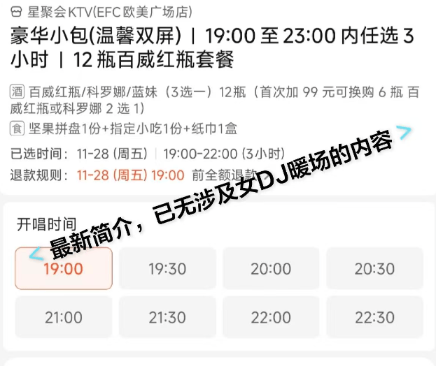 杭州一ktv推出“五百元享女dj打碟暖场服务”引质疑<strong></p>
<p>在美国理财</strong>,回应:纯粹提供气氛,已下架