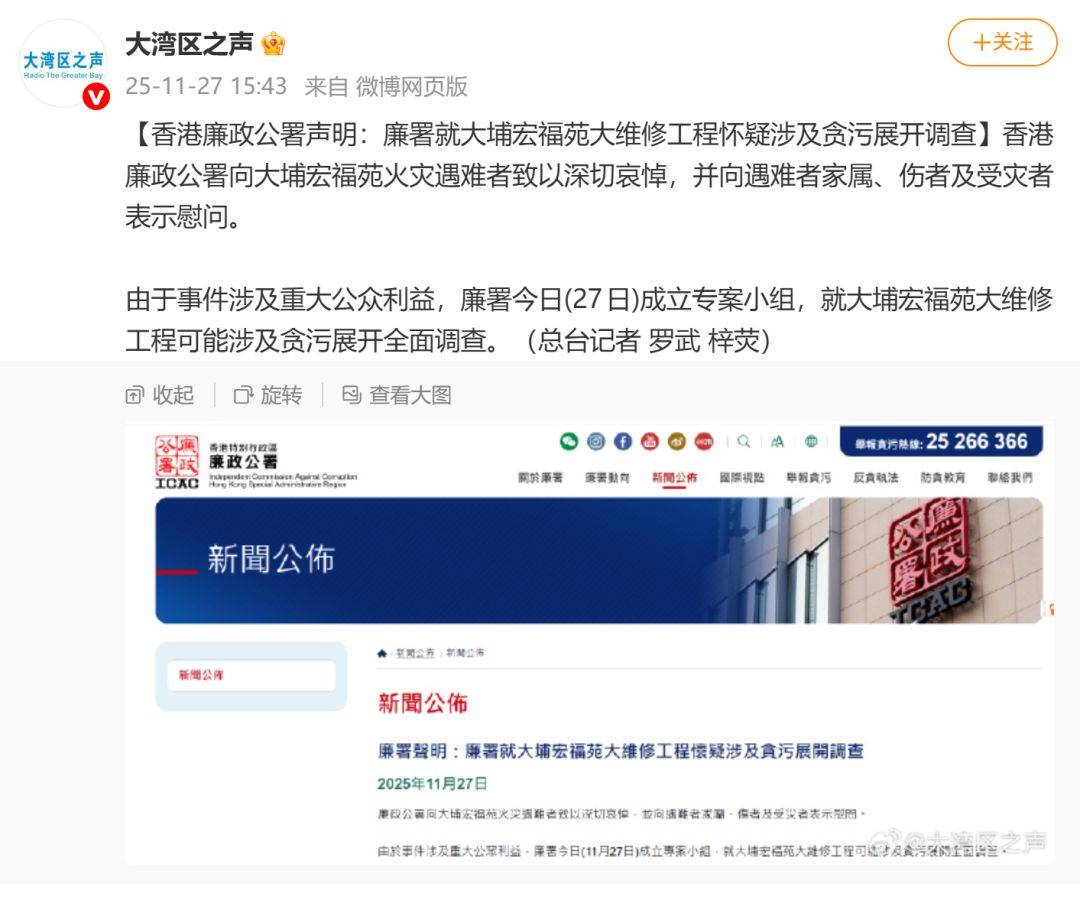 已致94人遇难<strong></p>
<p>理财金账户卡</strong>,李家超:望内地协助!廉政公署:或涉贪污!这一幕令人破防