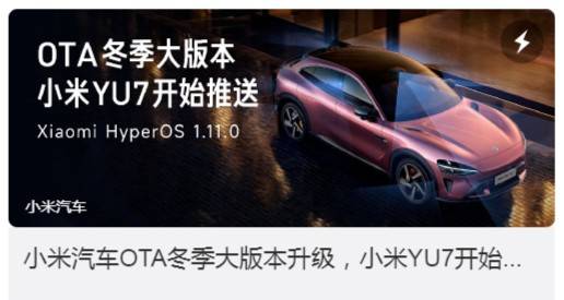 网友称小米YU7辅助驾驶更新后驾龄提升至3-5年水平<strong></p>
<p>理财金账户卡</strong>，雷军：谢谢肯定