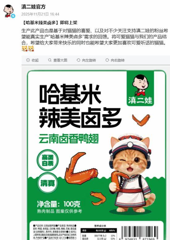 被指玩虐猫梗不尊重女性<strong></p>
<p>理财金账户卡</strong>,知名品牌致歉