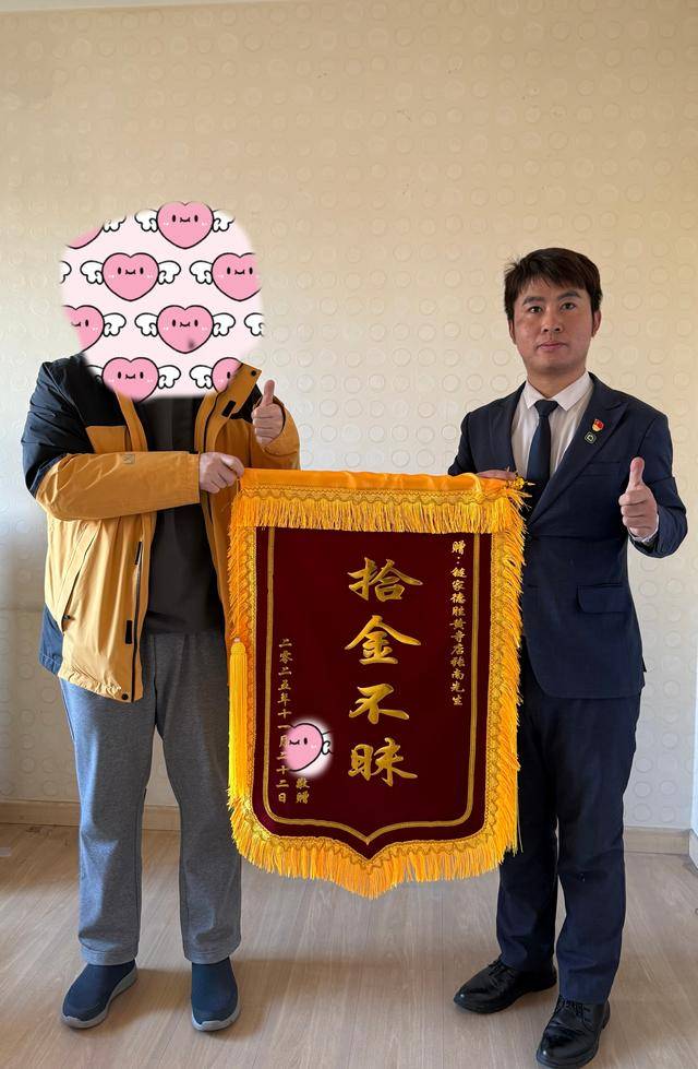 房子要卖了<strong></p>
<p>建行乾元理财产品</strong>,两万多现金和珍贵邮票却落在里面,还好有他