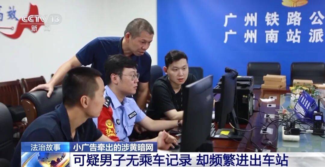 广州南站<strong></p>
<p>金融理财安全吗</strong>,一男子频繁“上厕所”,被警方盯上