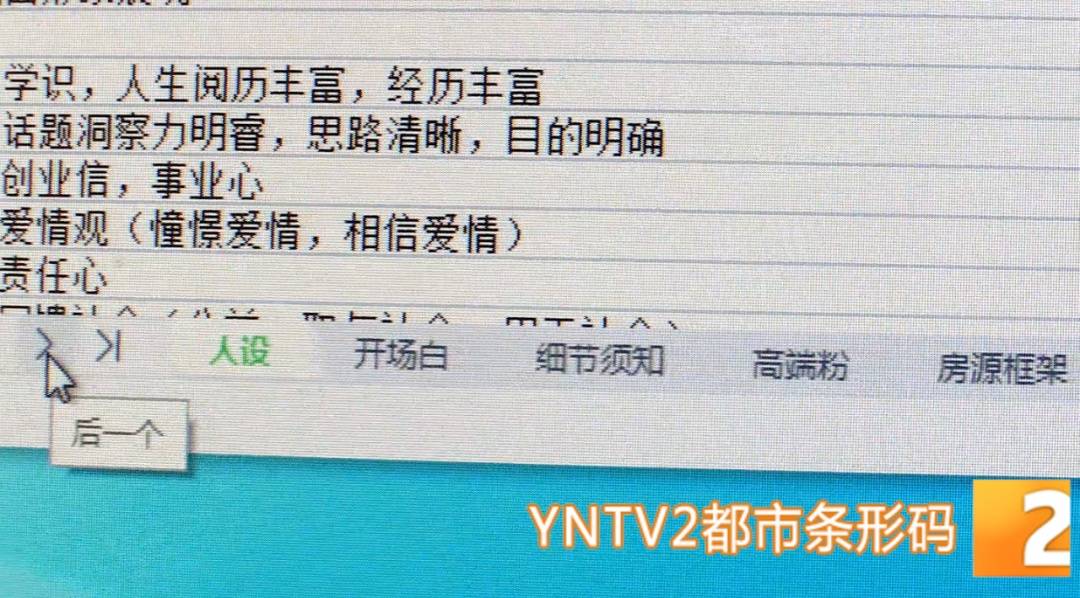 昆明警方意外查获名为“武林秘籍”的表格<strong></p>
<p>金融理财安全吗</strong>,详细划分人设、开场白……