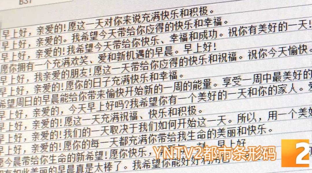 昆明警方意外查获名为“武林秘籍”的表格<strong></p>
<p>金融理财安全吗</strong>,详细划分人设、开场白……