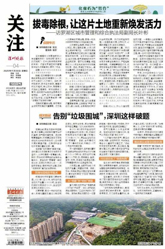 深圳110米高“垃圾山”连根拔起<strong></p>
<p>金融理财安全吗</strong>!你以为的“负资产”被盘活了!