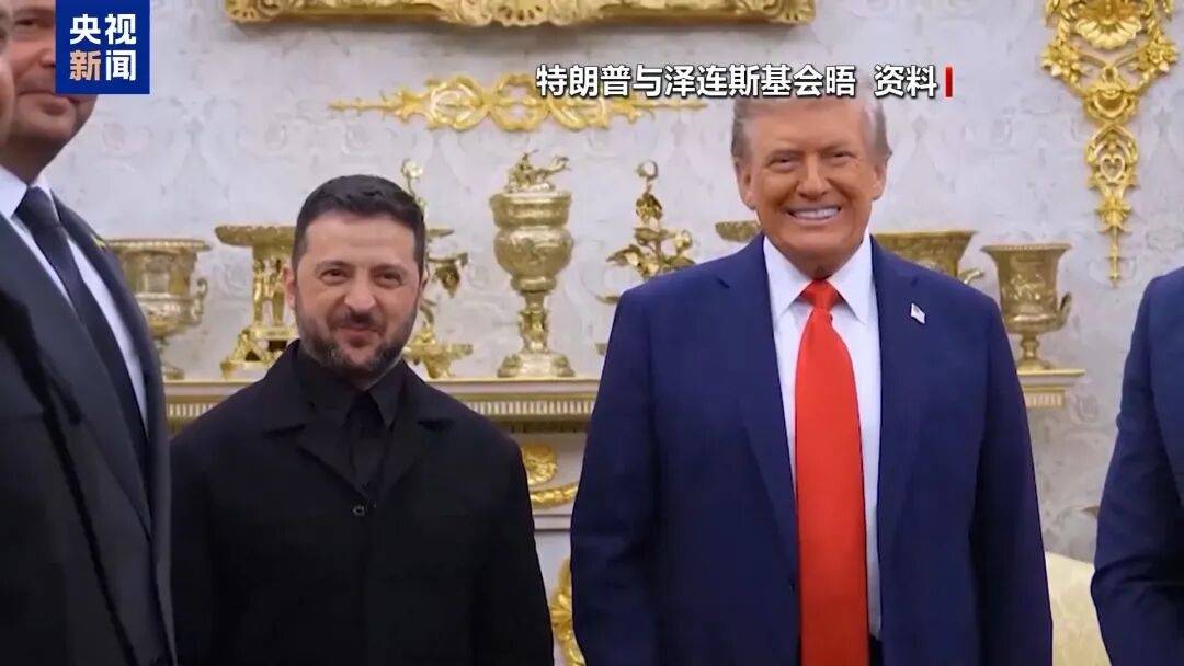 特朗普:泽连斯基拿了3500亿美元<strong></p>
<p>高息理财</strong>,却丢了25%的国土,他得“现实点”,输了就是输了