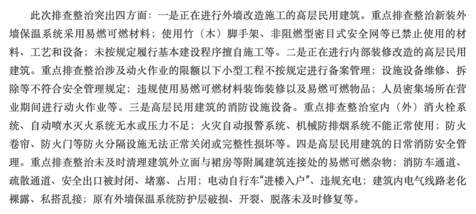 到边到角、全面排查<strong></p>
<p>高息理财</strong>,四川省省长赴施工现场,检查高层建筑消防安全