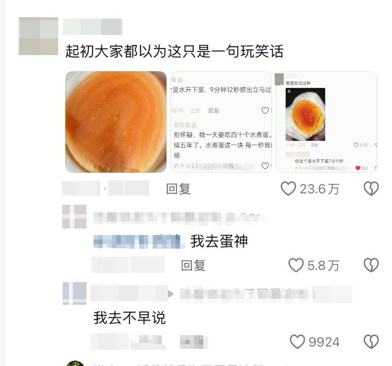 博主靠煮蛋秘诀<strong></p>
<p>高息理财</strong>,3天涨粉超100万!引全网抄作业