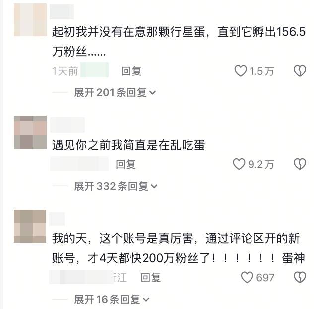 博主靠煮蛋秘诀<strong></p>
<p>高息理财</strong>,3天涨粉超100万!引全网抄作业