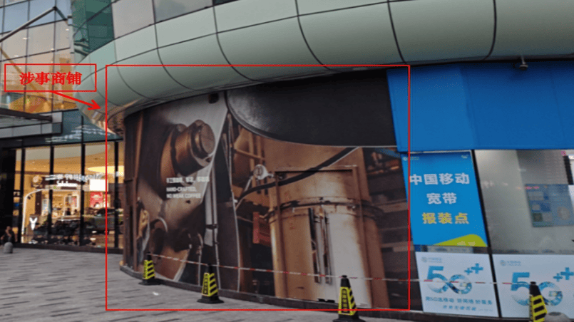 1人触电身亡!事发深圳一商场<strong></p>
<p>审计与理财</strong>,官方公布调查报告