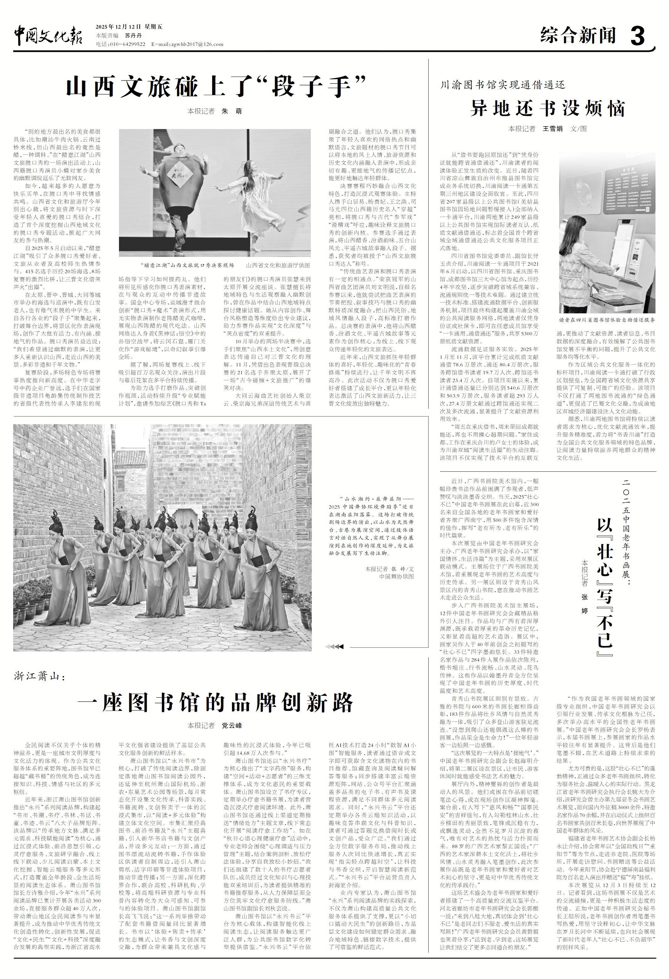 山西文旅碰上<strong></p>
<p>审计与理财</strong>了“段子手”