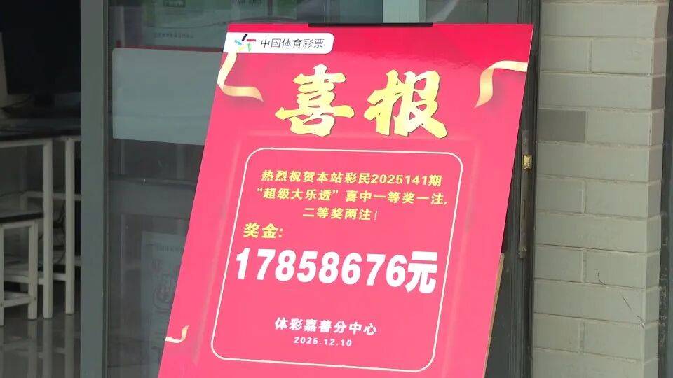 男子3元彩票中1750万!店主:朋友跟着他换了一个号码<strong></p>
<p>理财助手</strong>,也中35万