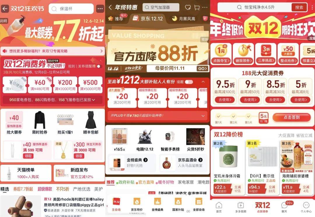 “双11”都那样了,为什么我们还需要“双12”?