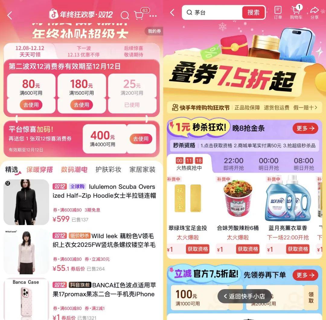 “双11”都那样了<strong></p>
<p>理财助手</strong>,为什么我们还需要“双12”?