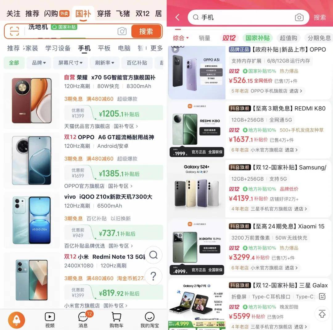 “双11”都那样了<strong></p>
<p>理财助手</strong>,为什么我们还需要“双12”?